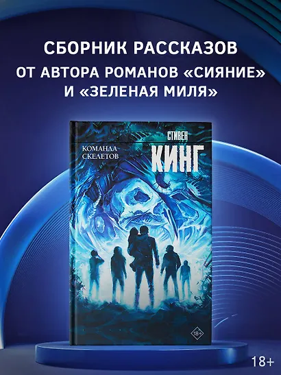 Команда скелетов - фото 4