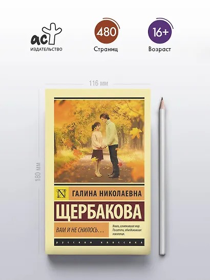 Вам и не снилось… - фото 4