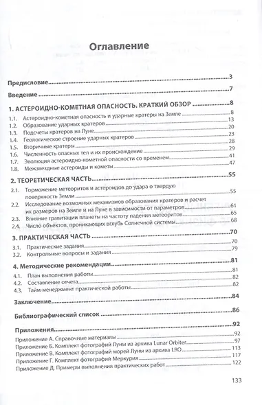 Учебный исследовательский проект по физике на базе открытых данных - фото 2