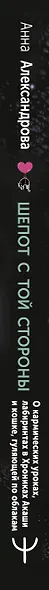 Шепот с той стороны. О кармических уроках, лабиринтах в Хрониках Акаши и кошке, гуляющей по облакам - фото 8