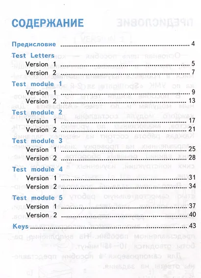 Spotlight. Тесты по английскому языку. 2 класс. К учебнику Н.И. Быковой и др. "Spotlight. Английский язык. 2 класс. - фото 2