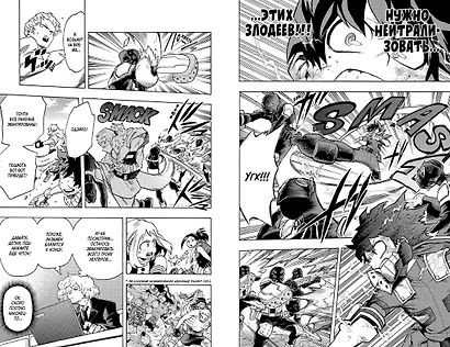 Моя геройская академия. Книга 7 (Том 13, 14) - Речь о твоей причуде. Реконструктор. (My Hero Academia / Boku no Hero Academia). Манга - фото 10