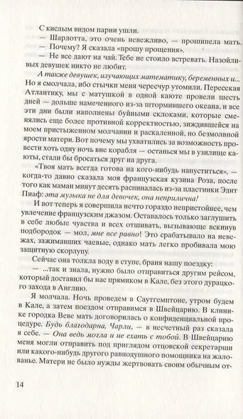 Сеть Алисы - фото 6