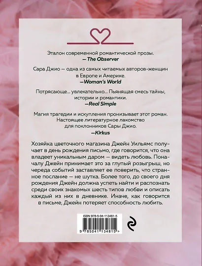 Комплект из 3-х книг (Фиалки в марте + Соленый ветер + Тихие слова любви) - фото 2