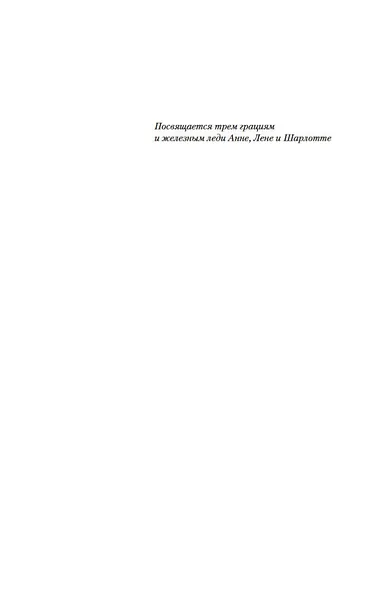 Охотники на фазанов - фото 7