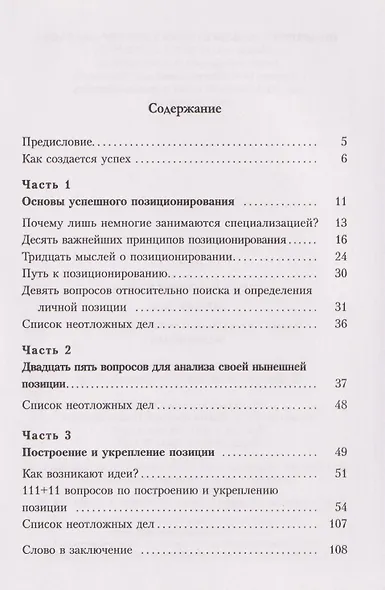 Конкурентное преимущество. Workbook - фото 3