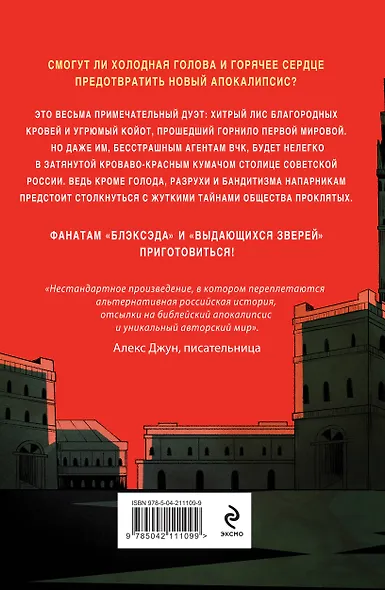 Комната без хороших людей - фото 2