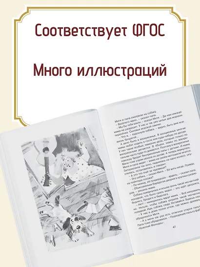 Лекарство от послушности - фото 5