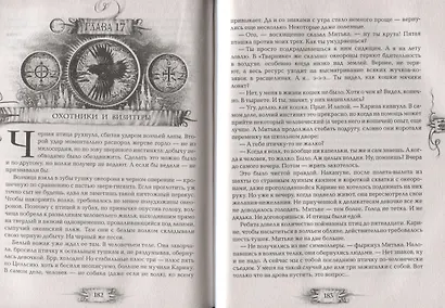 Трилунье. 3. Острова Луны : роман - фото 5