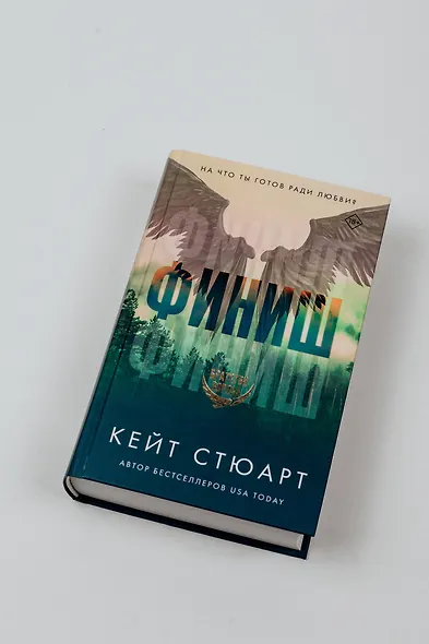 Финиш - фото 6