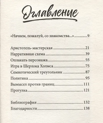 Я – девушка без истории - фото 3