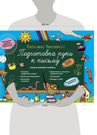 Подготовка руки к письму - фото 3