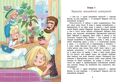 Агата и молочные воришки - фото 4