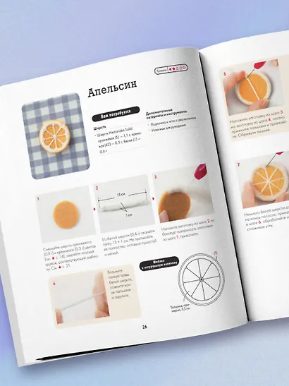 Основы сухого валяния. Ателье "Три пингвина". Самый милый и понятный самоучитель - фото 9