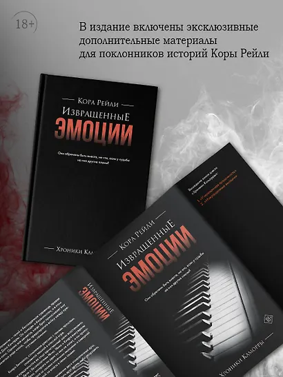 Извращенные эмоции - фото 5