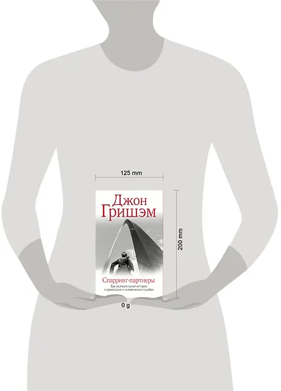 Спарринг-партнеры - фото 11