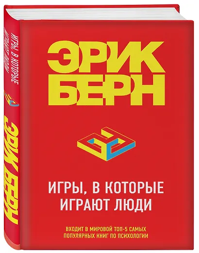 Игры, в которые играют люди - фото 3