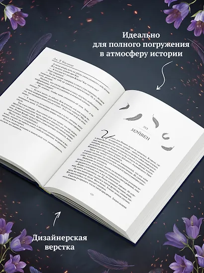 Поместье Блэкторн - фото 7