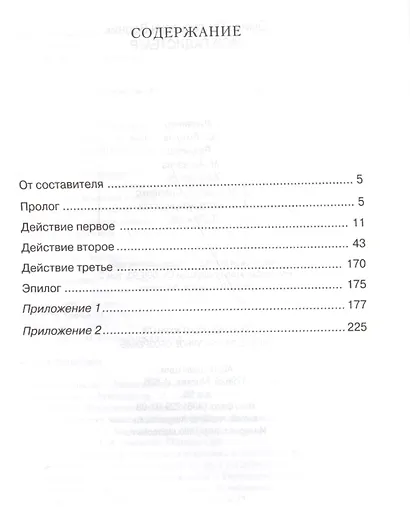 Мой радиотеатр - фото 2