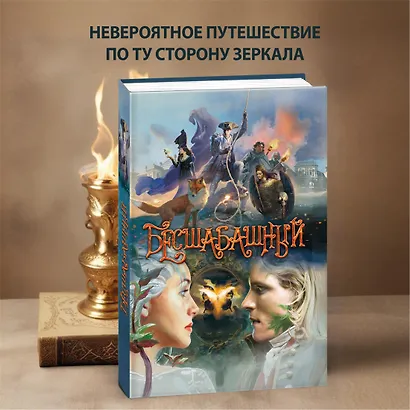 Бесшабашный. Книга 3. Золотая пряжа - фото 3