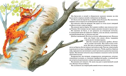 Растрёпанный воробей - фото 4