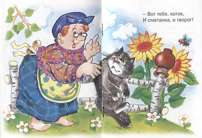 Котенька-коток - фото 4