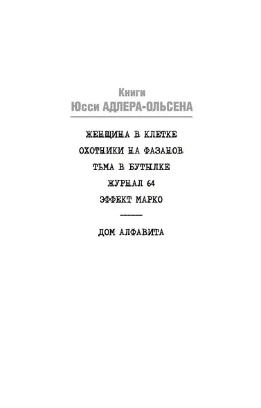 Журнал 64 - фото 5