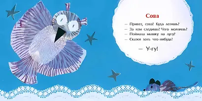 Добрый вечер, черный ворон! - фото 5