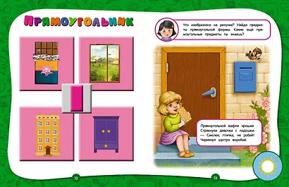 Полный годовой курс занятий: для детей 2-3 лет - фото 4