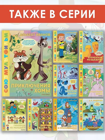 Приключения Хомы. Союзмультфильм - фото 7