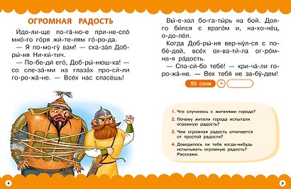 Сказки про эмоции - фото 5