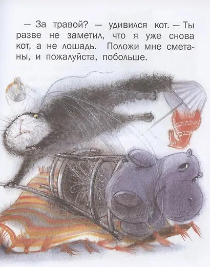 Вовка и кот - фото 6