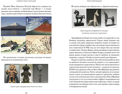 Открытый интеллект. Мысли нестандартно для устойчивого успеха (суперобложка) - фото 5