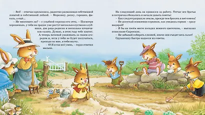 Огород крольчонка Одуванчика - фото 4
