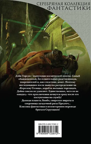 Саргассы в космосе - фото 2