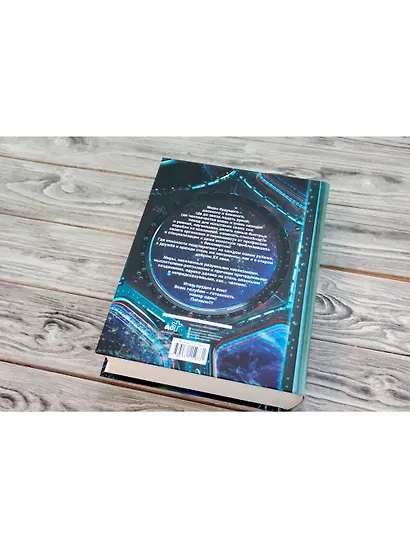 Холодные звезды - фото 6