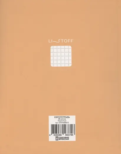 Книга для записей А5+ 96л кл. "Peach Fuzz" интеграл.перепл., матов.ламин., выб.лак. - фото 2
