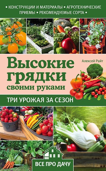 Высокие грядки своими руками: три урожая за сезон - фото 1