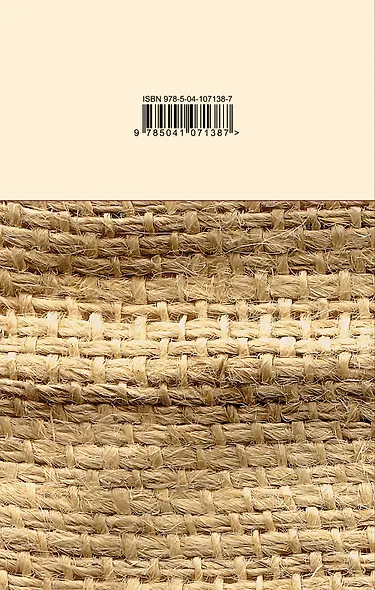 Над пропастью во ржи - фото 2