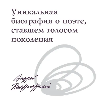 Несимметричное время. Стихотворения, проза, фотографии, документы. - фото 4