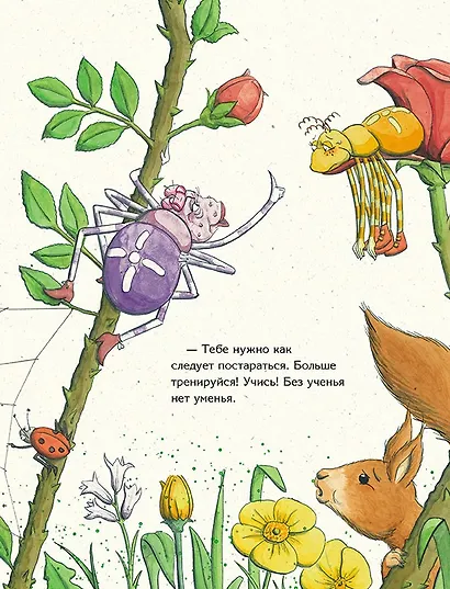 Что придумал паучок - фото 3