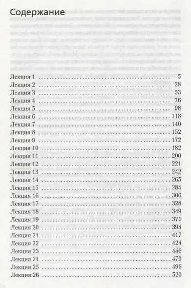 Очерк современной европейской философии - фото 3