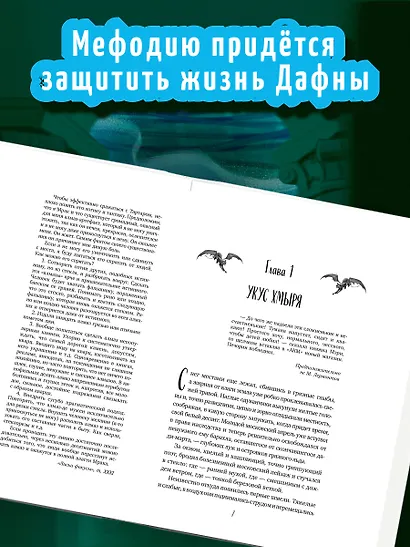 Карта хаоса. Ожерелье дриады (#11 и #12) - фото 5