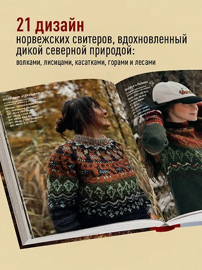 Связано с природой! 21 роскошный свитер с авторскими узорами, чтобы согреться в холода - фото 5