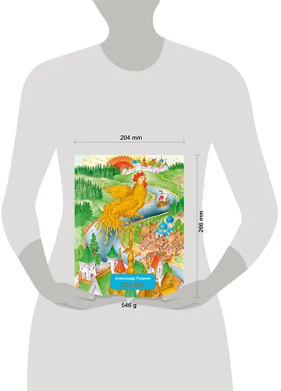 Сказки - фото 7