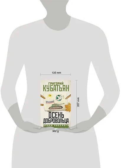 Осень добровольца - фото 10