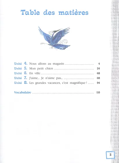 Loiseau bleu. Французский язык. Второй иностранный язык. 5 класс. Учебник. В 2 частях. Часть 2 - фото 2
