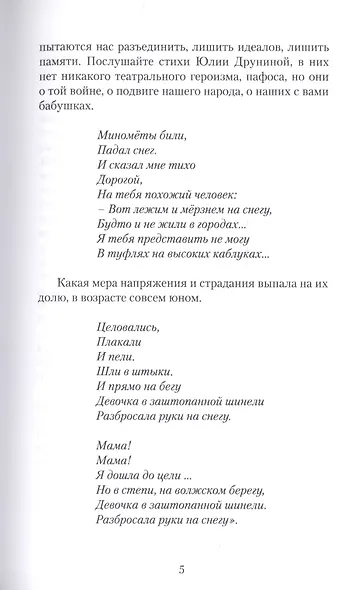 Как бы не так - фото 7