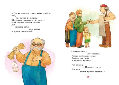 Что такое хорошо и что такое плохо? - фото 11