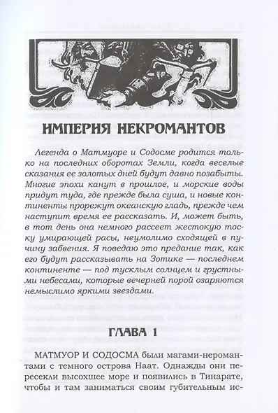 Зотика - фото 5
